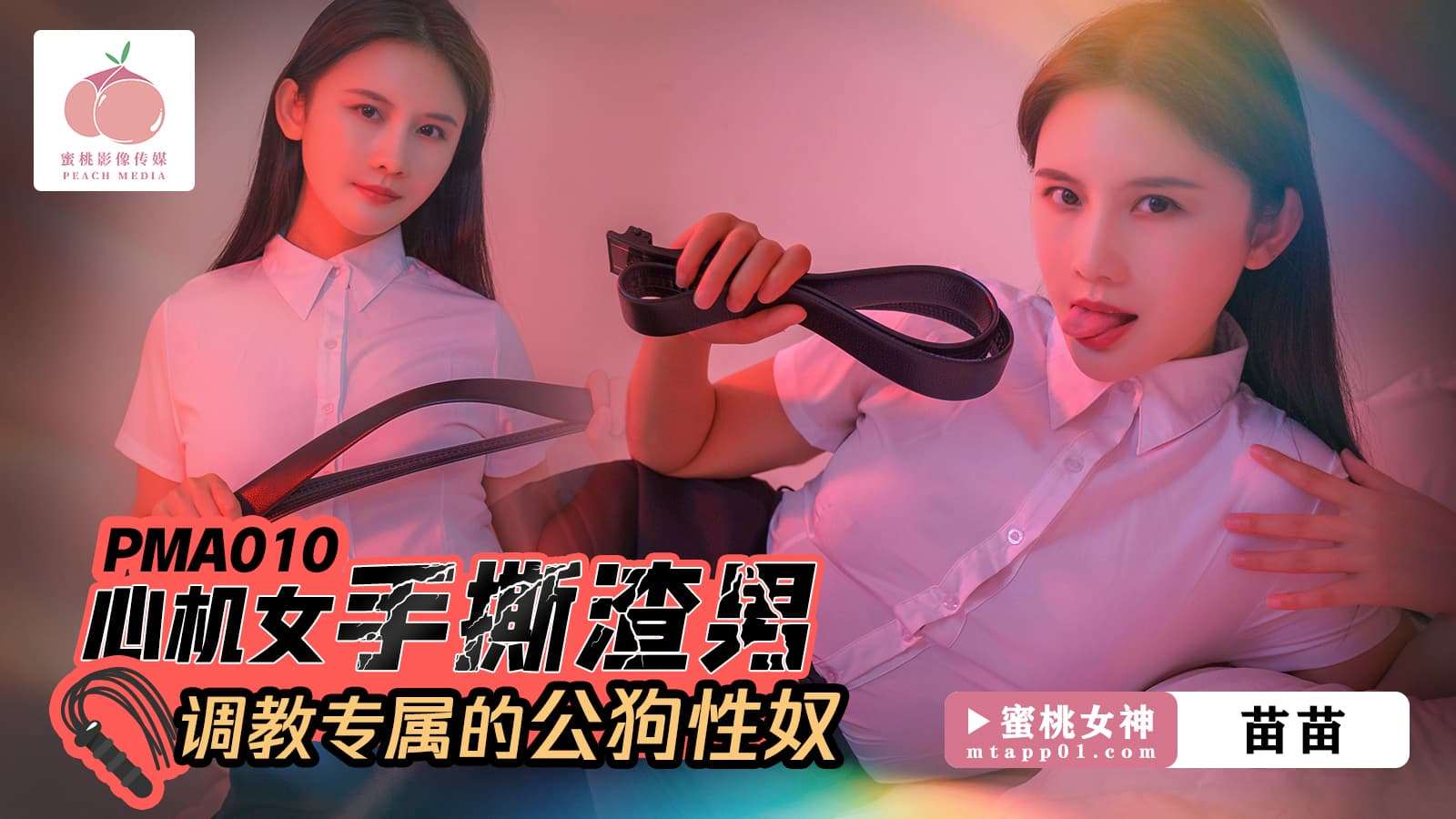 3鸭哥操女神